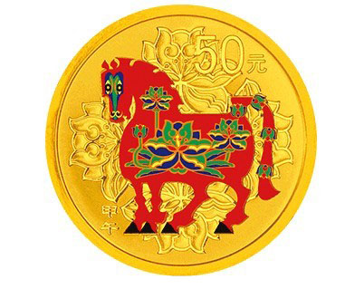 2014年马年彩色圆形金币（1/10盎司）