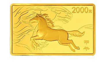 2014年马年长方形金币（5盎司）