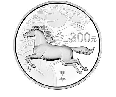 2014年马年圆形银币（1公斤）