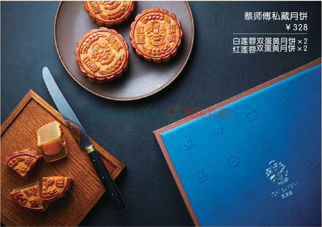 宜芝多-蔡师傅的私藏广式月饼