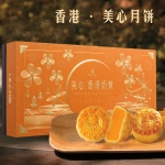 香港美心-香滑奶黄月饼礼盒